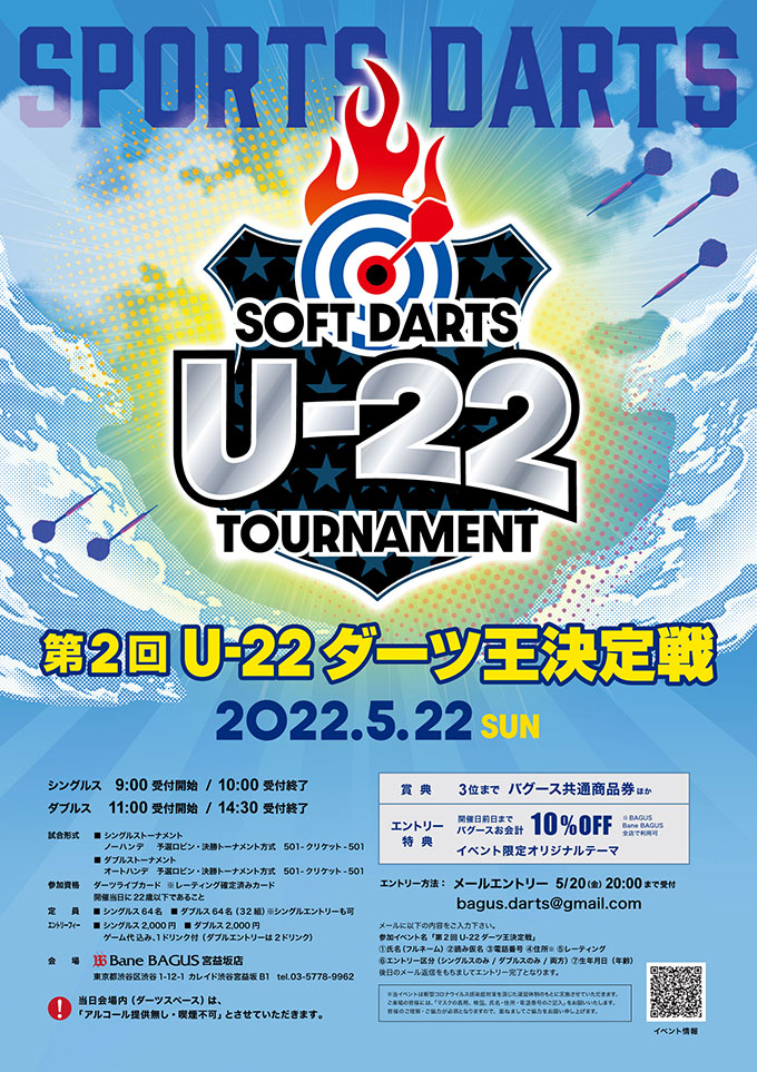 バネバグース渋谷宮益坂店 最新情報 Bagus公式サイト ダーツ ビリヤードゲームならバグース